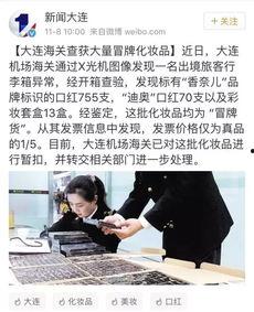 大连海关最新爆料信息,最新走私案件曝光，严打跨境违法行为