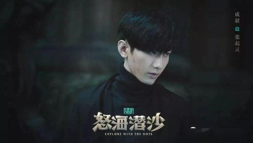 演员成毅最新爆料视频播放,演艺圈幕后故事大公开