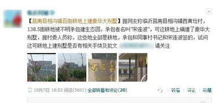 临沂开发区爆料案件最新,真相揭秘，疑云重重！