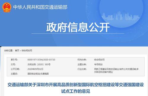 深圳最新爆料消息,揭秘科技巨头新动向与城市未来蓝图