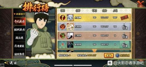 火影忍者手游最新爆料,神秘忍者登场，技能革新即将开启！