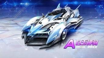 飞车活动车爆料最新,全新车型惊艳亮相，速度与激情再升级！