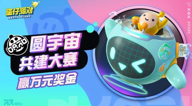 蛋仔派对最新金蛋盲盒爆料,神秘蛋仔等你解锁！