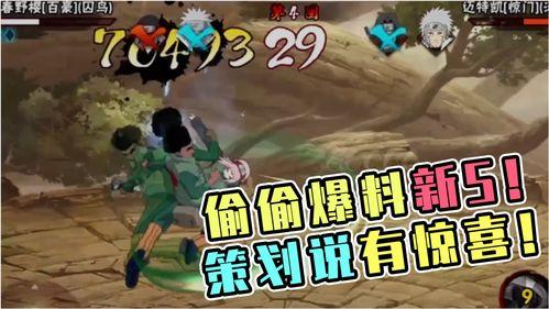 火影最新活动爆料s,神秘忍者降临，全新篇章即将开启！