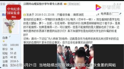 思北学校爆料案件最新,揭开校园安全背后的真相