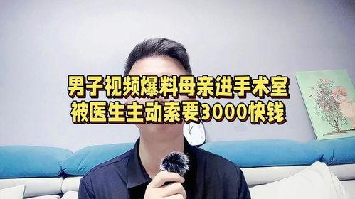 缅甸医生爆料视频最新网站,最新爆料视频网站揭秘惊人内幕