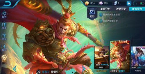 猴子最新爆料皮肤视频下载,皮肤视频下载全攻略