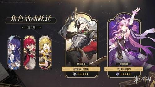 星穹铁道最新卡池爆料